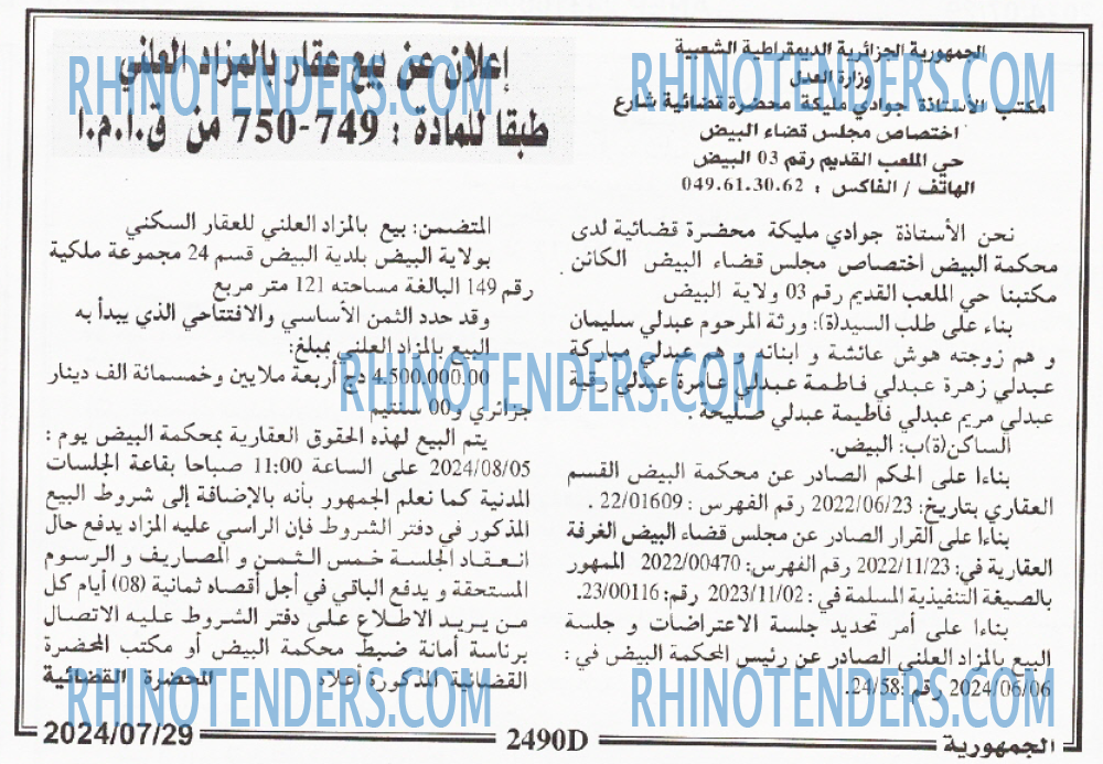 الجمهورية