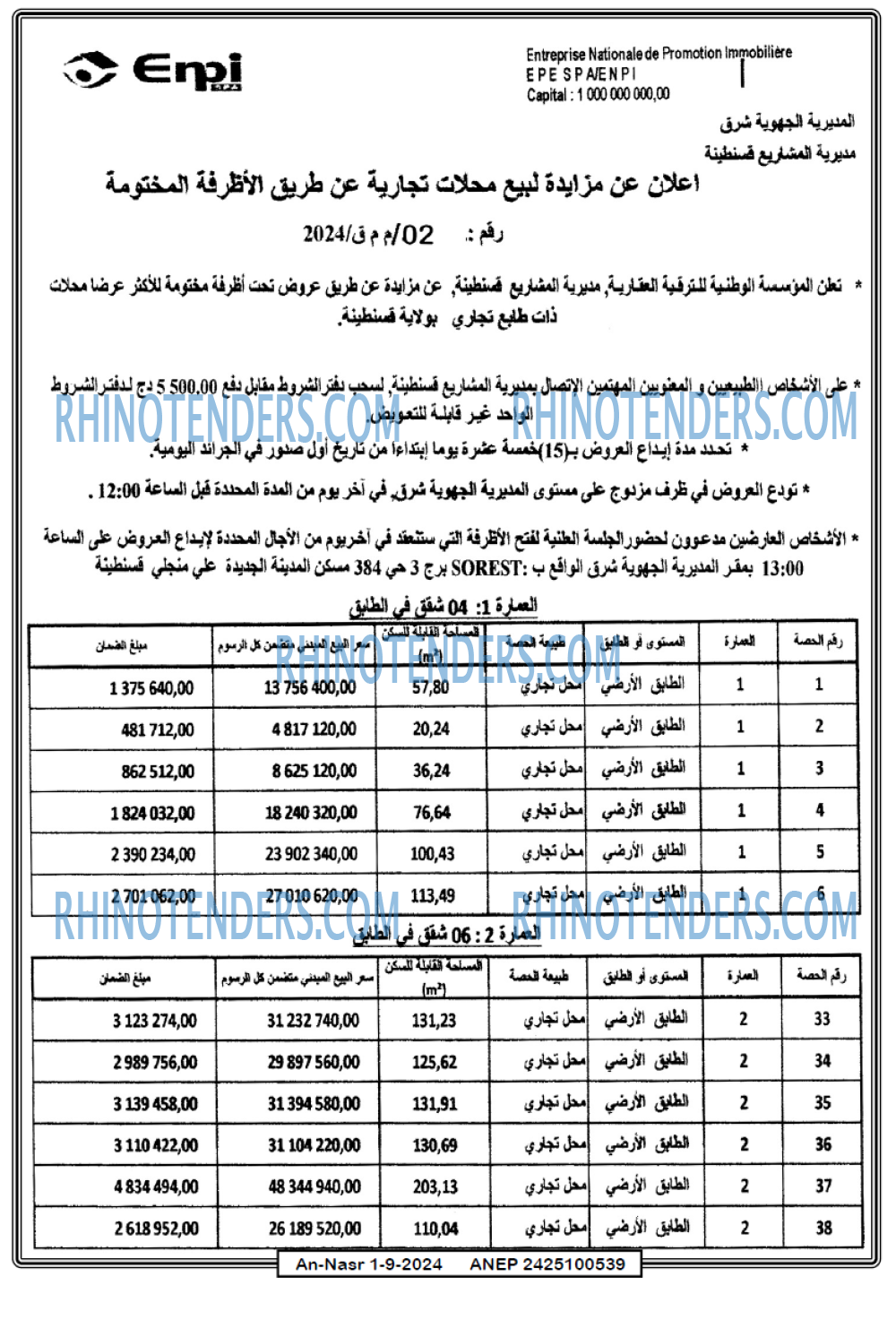 AN-NASR