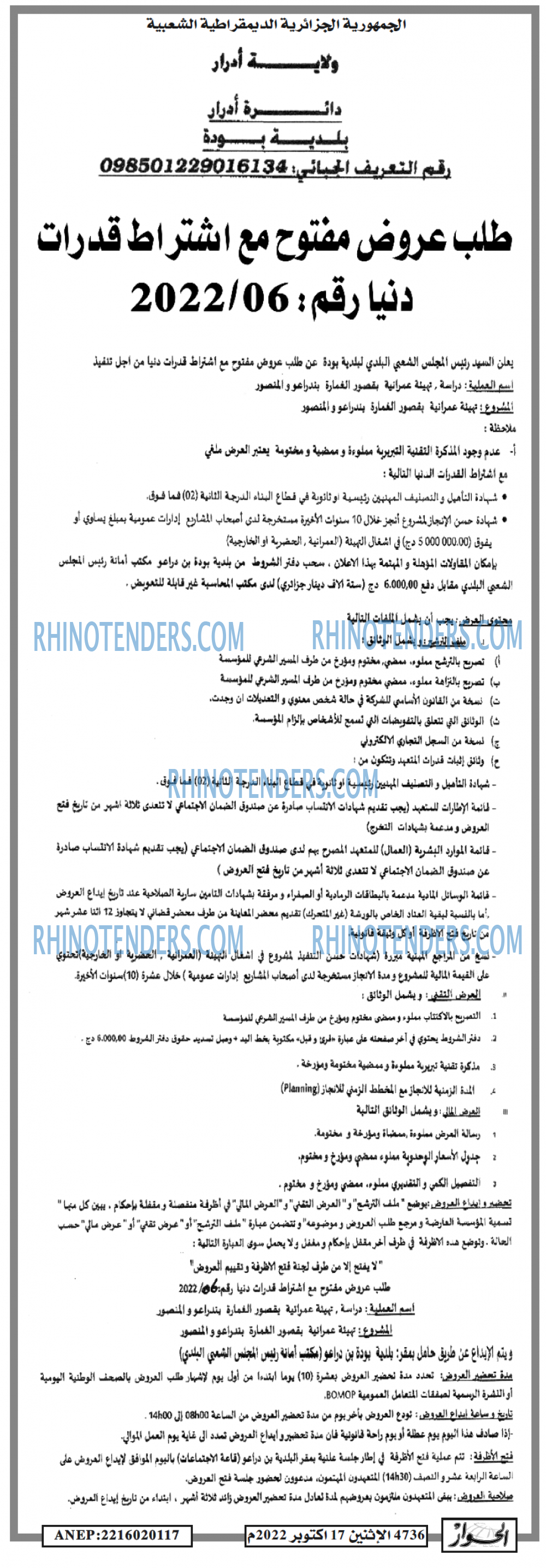 الحوار