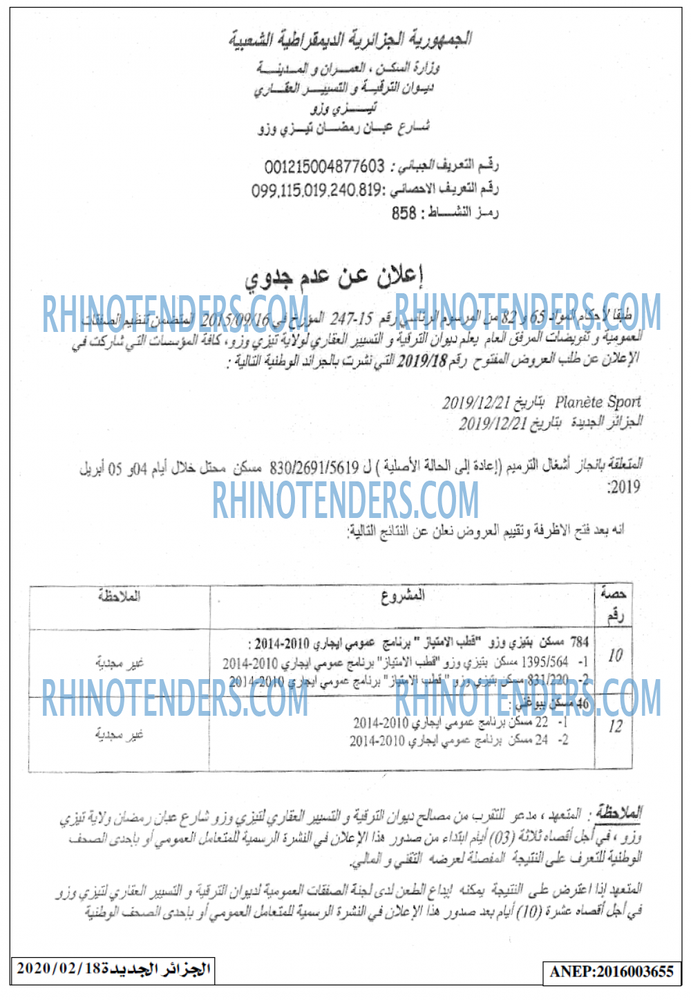 الجزائر الجديدة