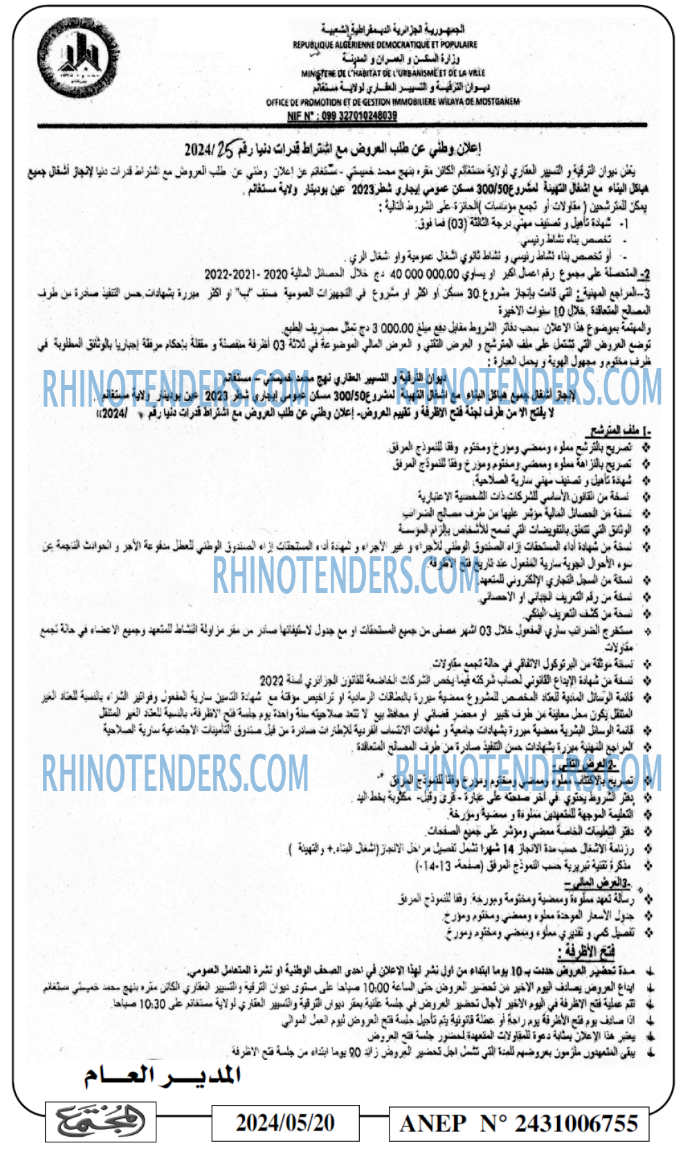 المجتمع