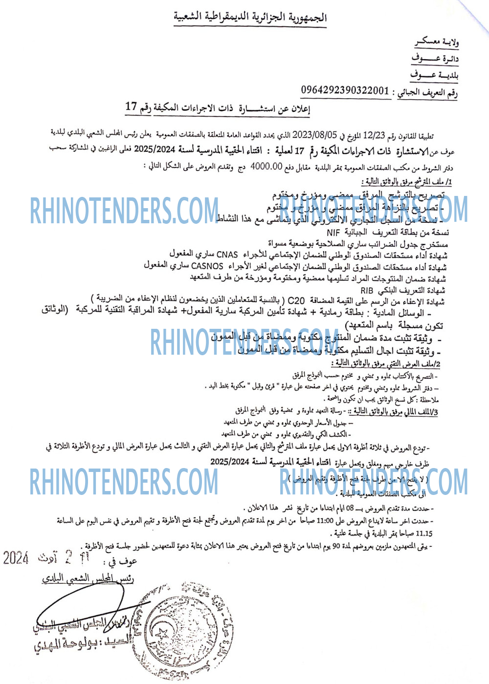 Rhinotenders