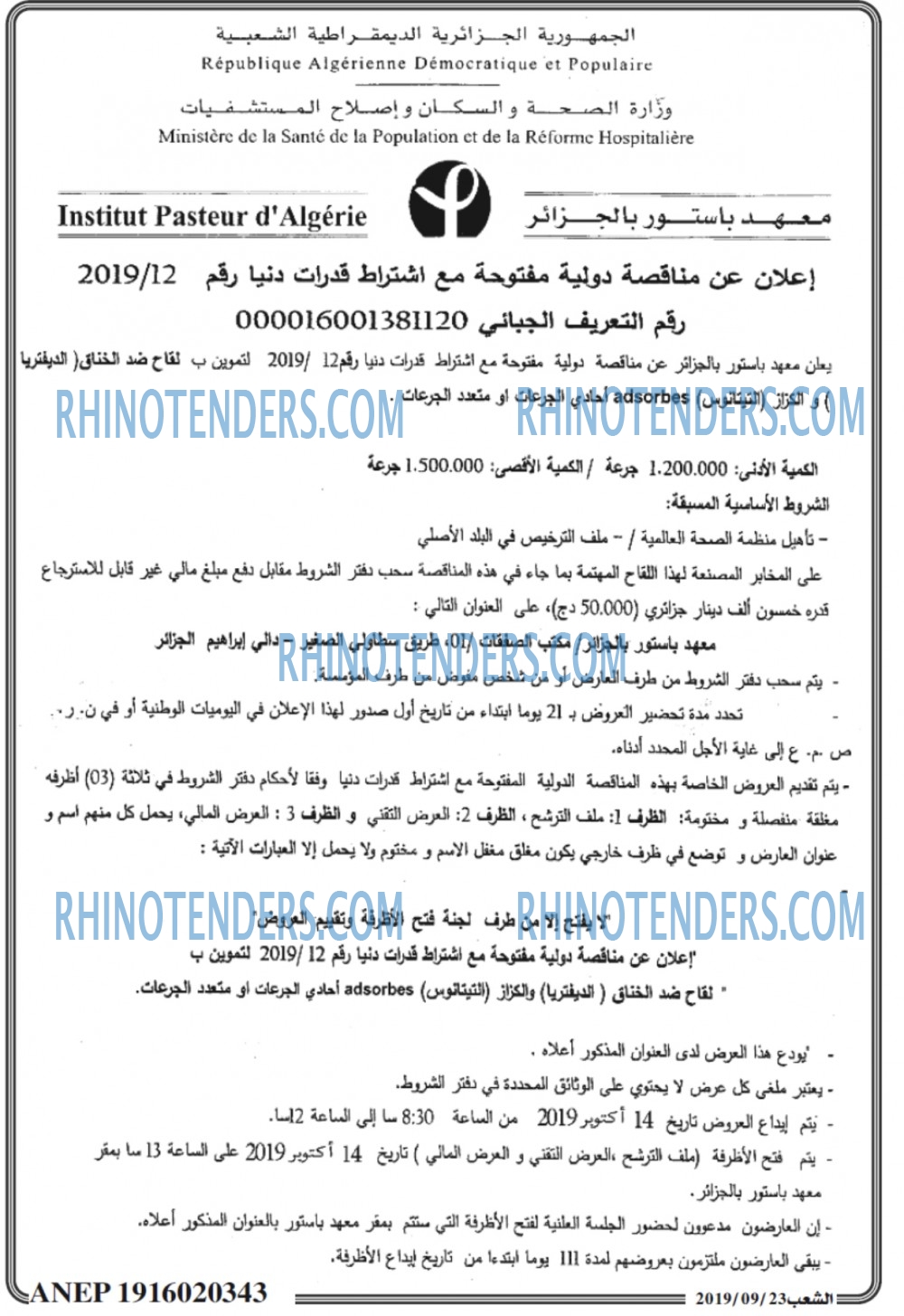 الشعب