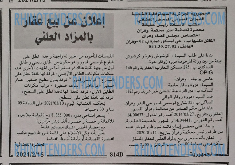 الجمهورية