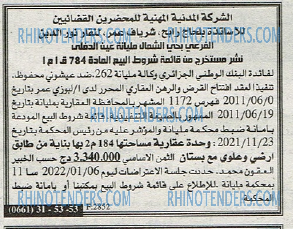 EL KHABAR