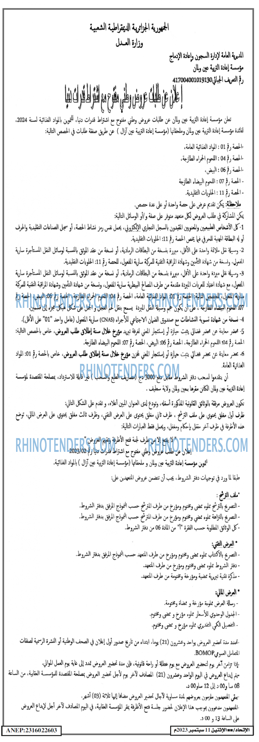 EL ITIHAD