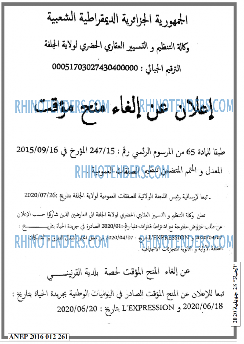 EL HAYAT