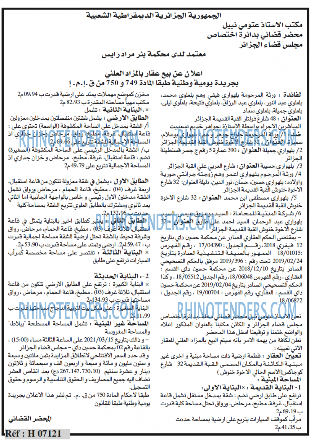 الحرية