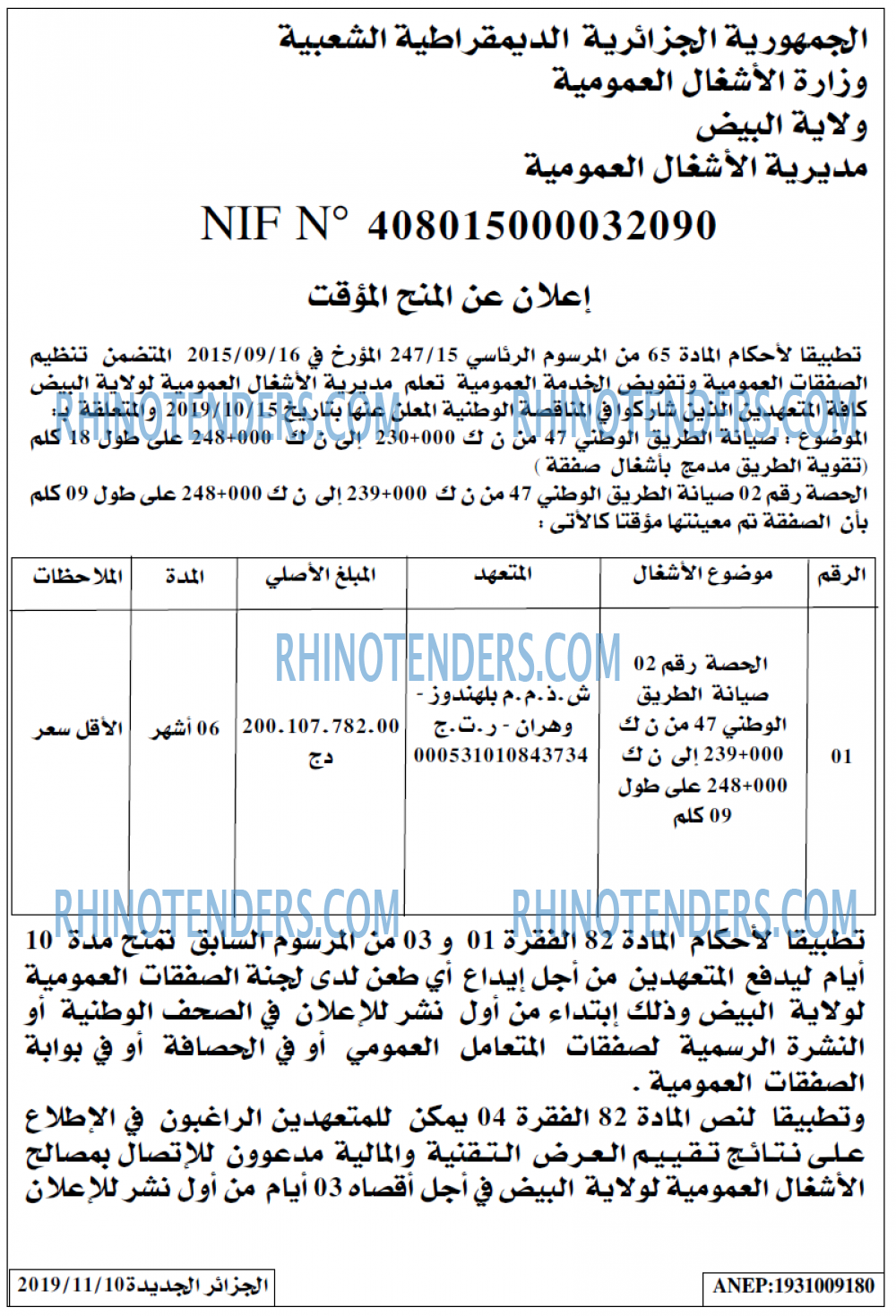 الجزائر الجديدة