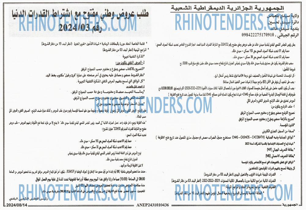 الجمهورية