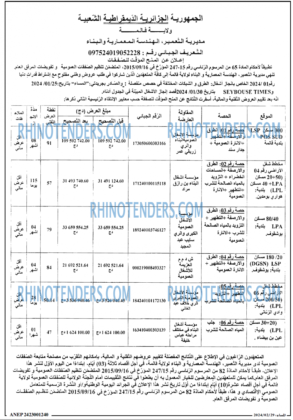 المساء