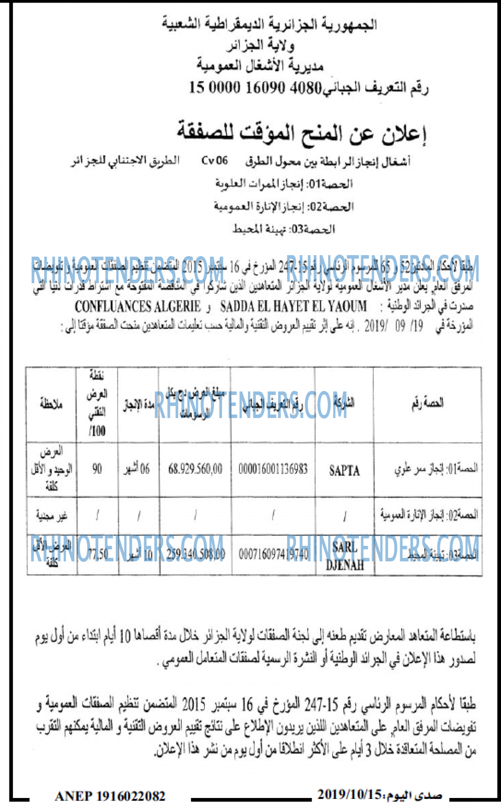 صدى اليوم