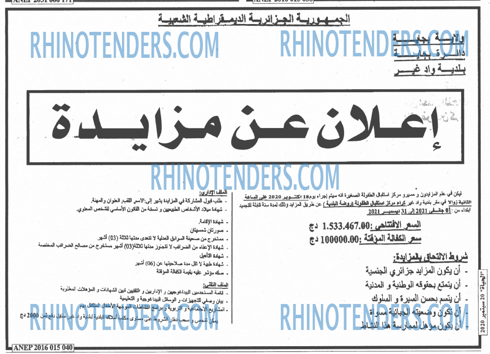 EL HAYAT