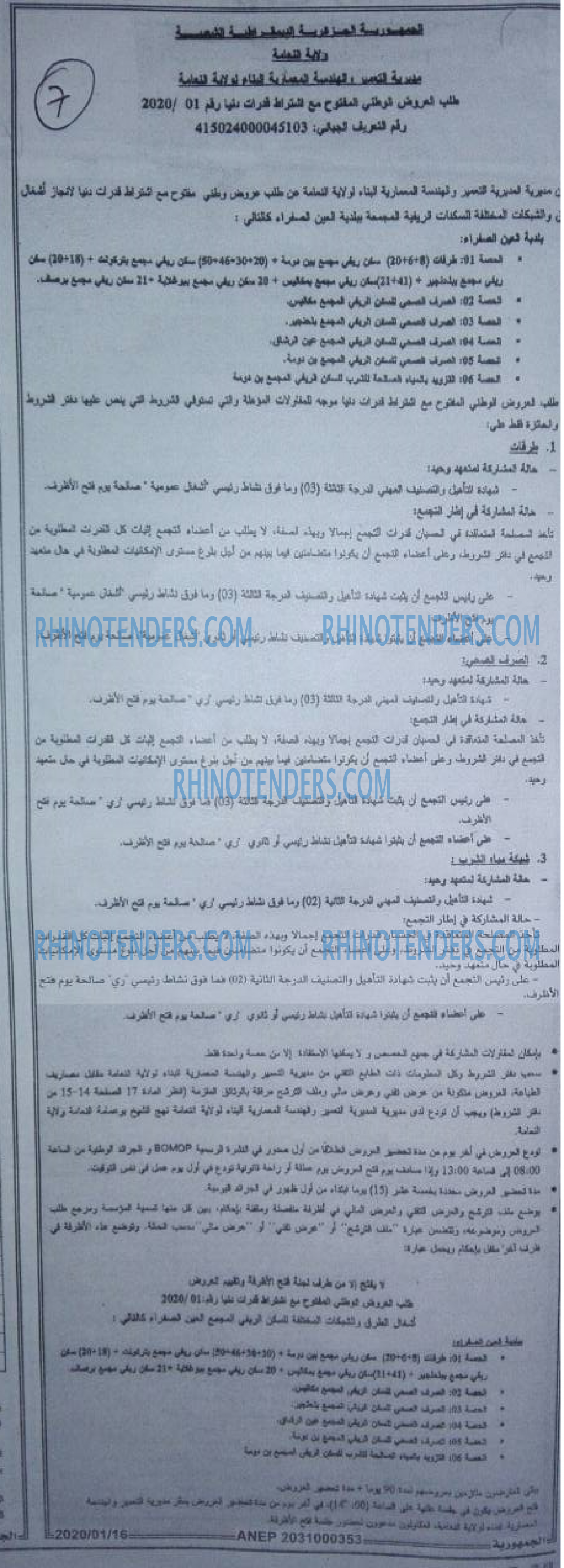 الجمهورية
