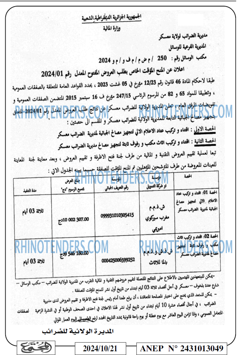 المجتمع