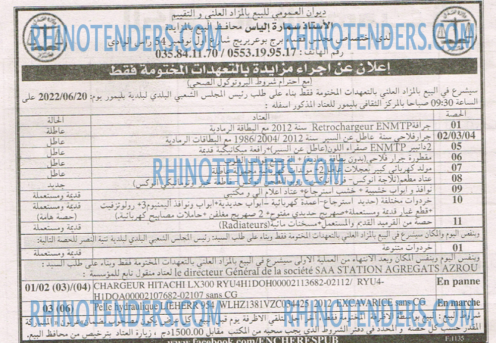 EL KHABAR