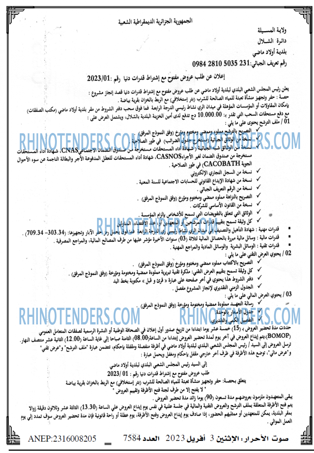 صوت الاحرار