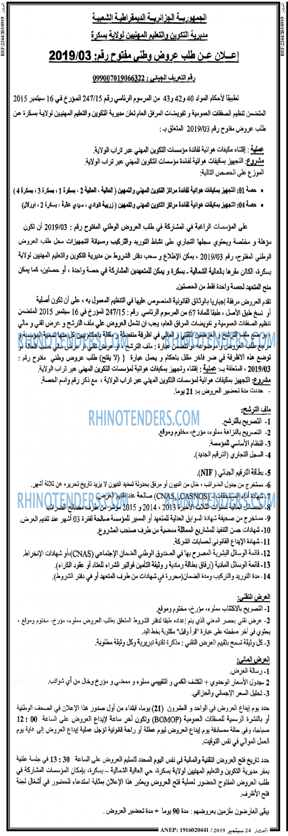 النهار