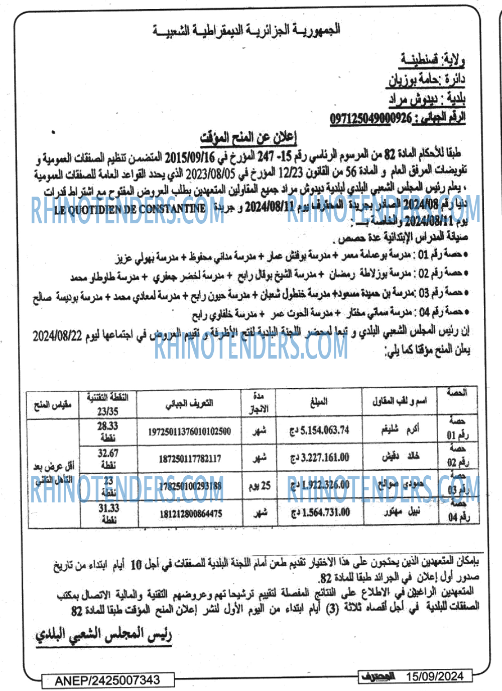 Mouhtaref