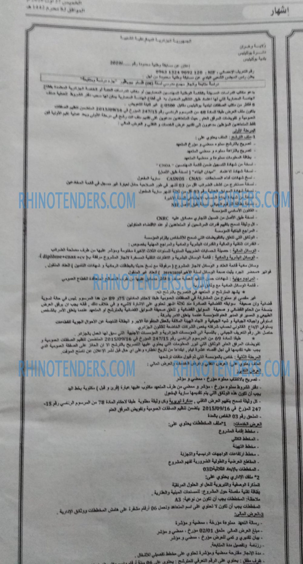 EL KHABAR