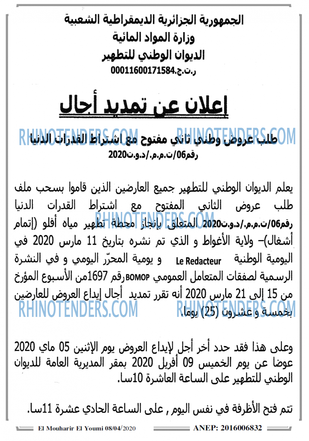 المحرر