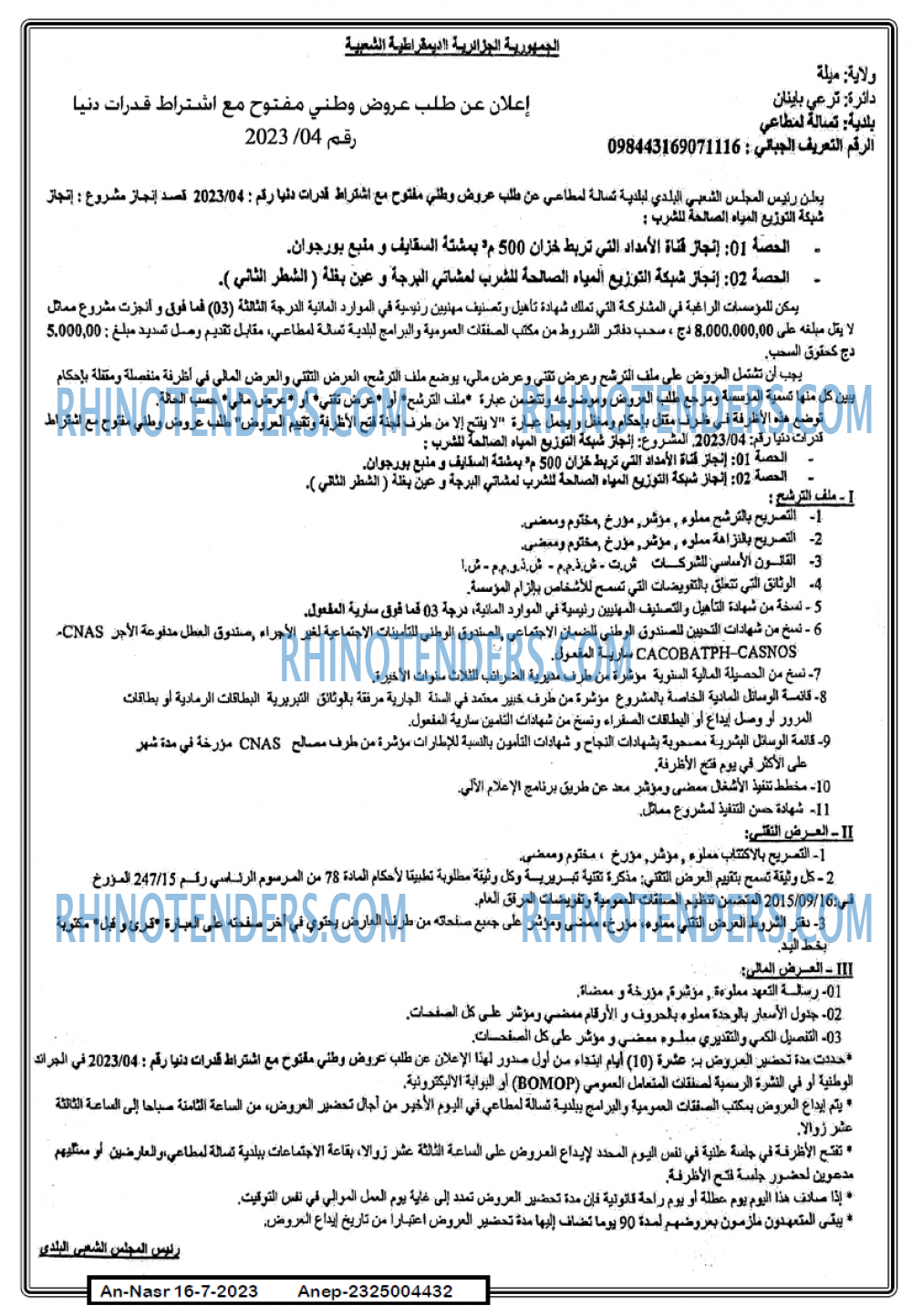 AN-NASR