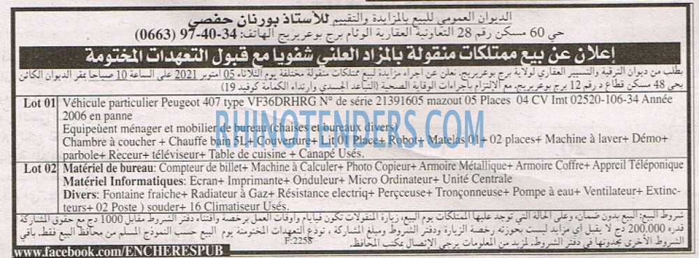 EL KHABAR