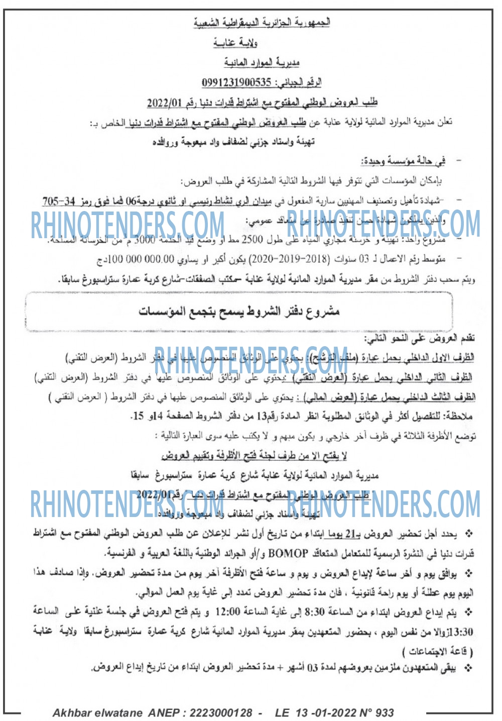 Akhbar Lwatan