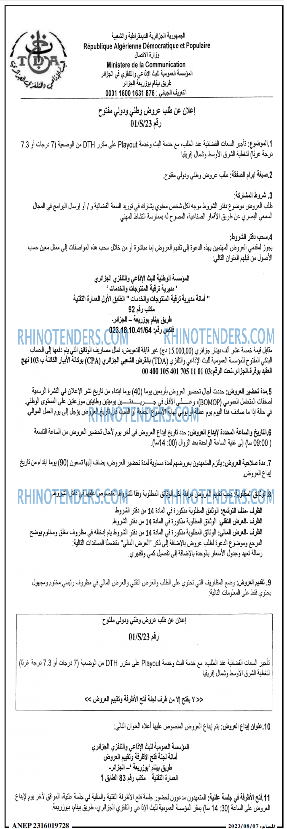 المساء