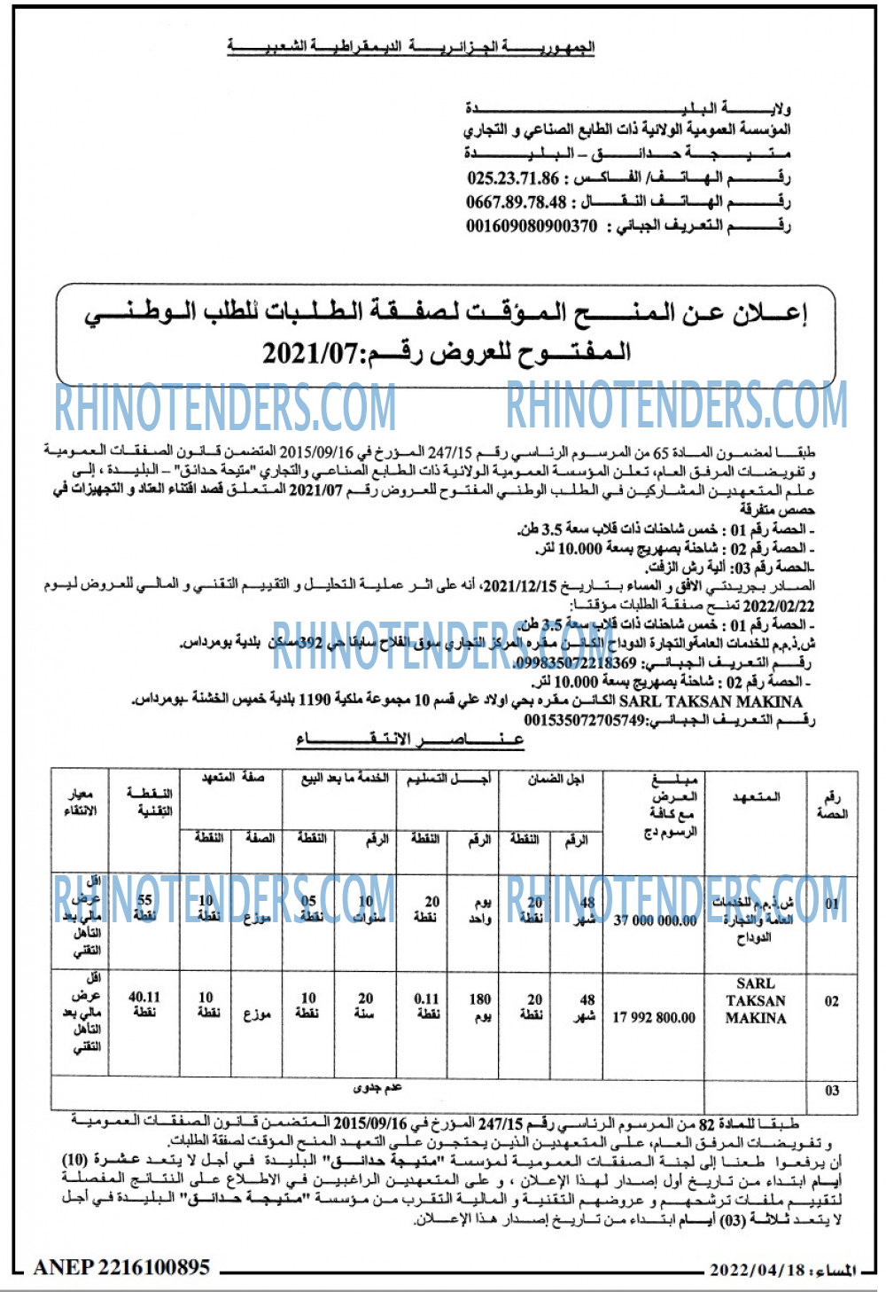المساء