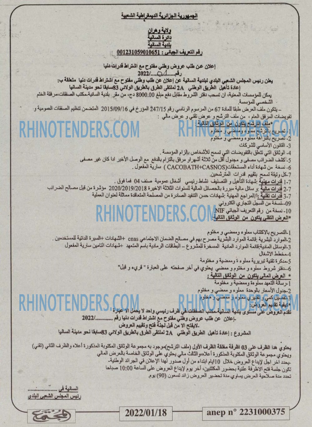 المجتمع