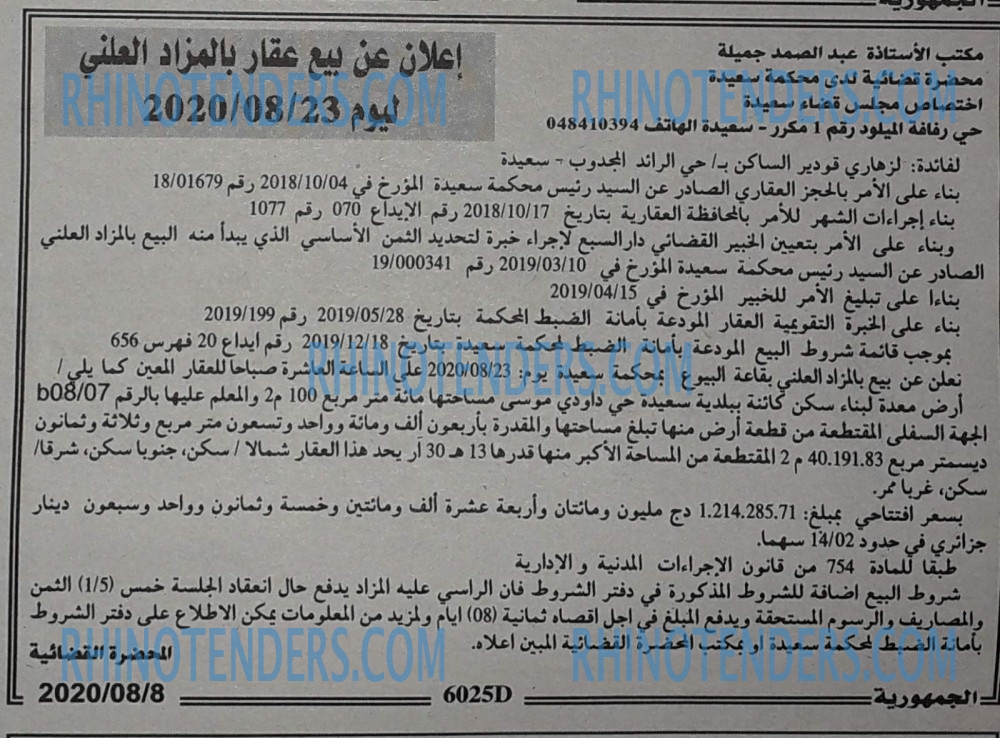 الجمهورية