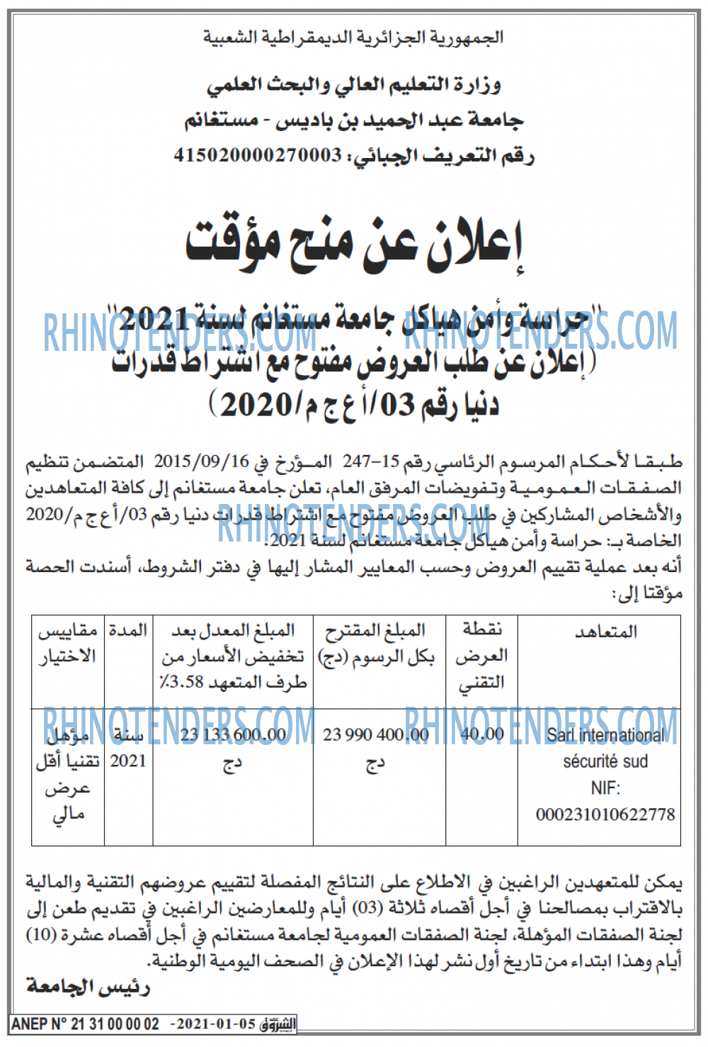 الشروق