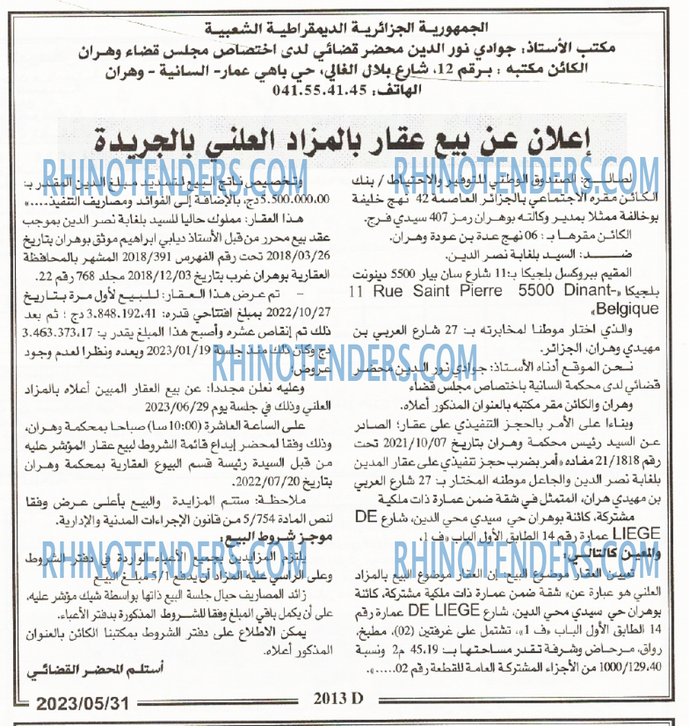 الجمهورية