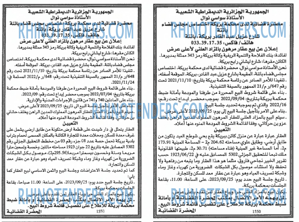 EL KHABAR