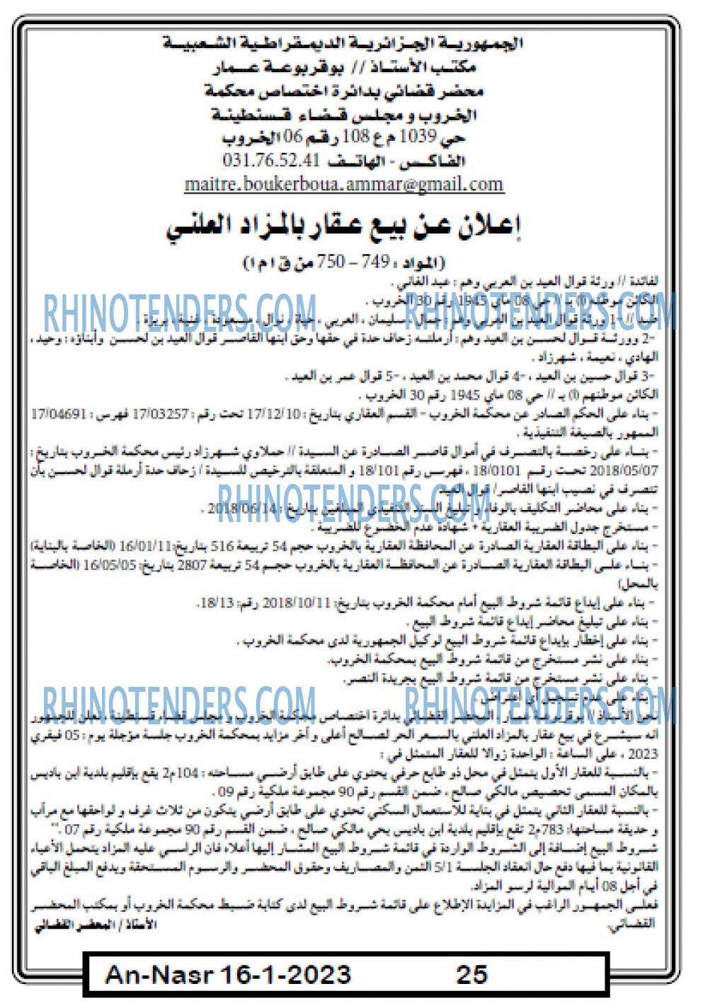 AN-NASR