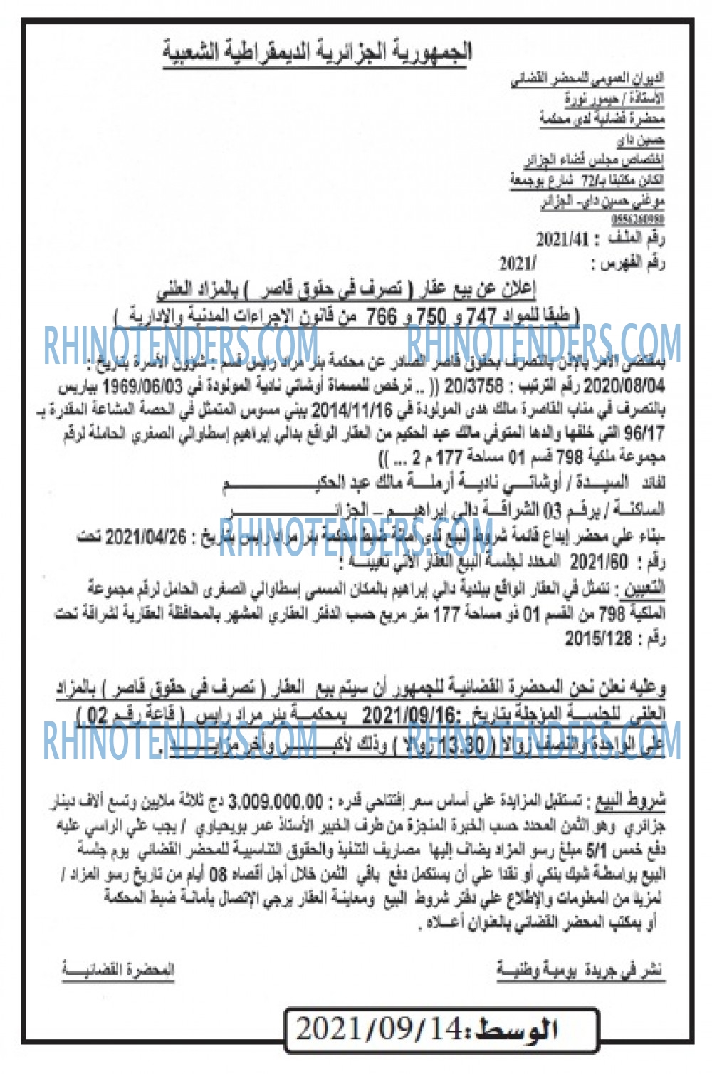 AL WASAT