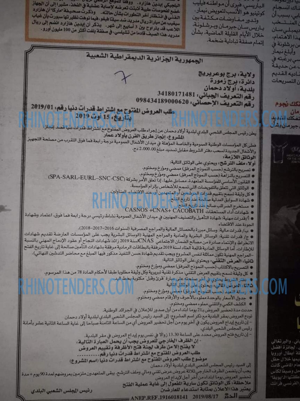 EL KHABAR