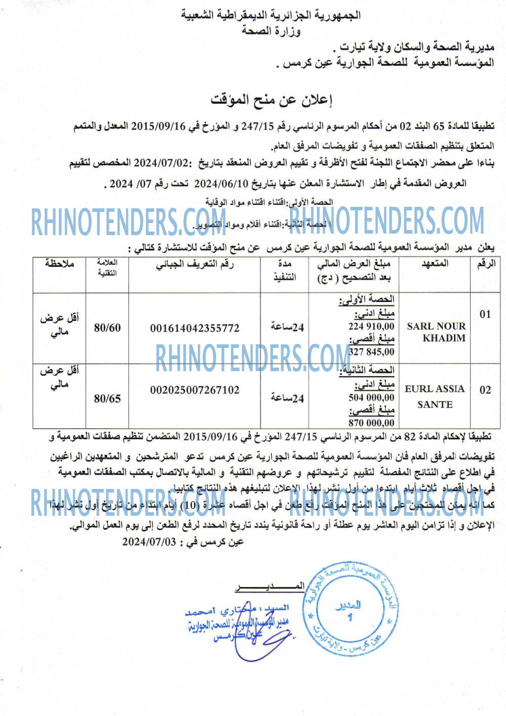 Rhinotenders