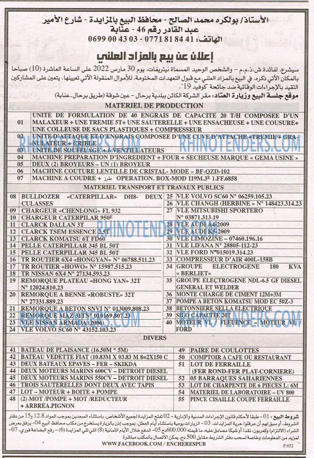 EL KHABAR