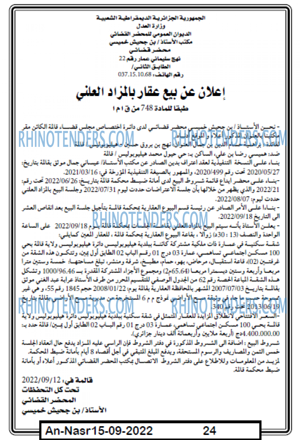 AN-NASR