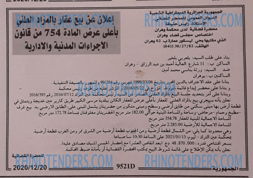الجمهورية
