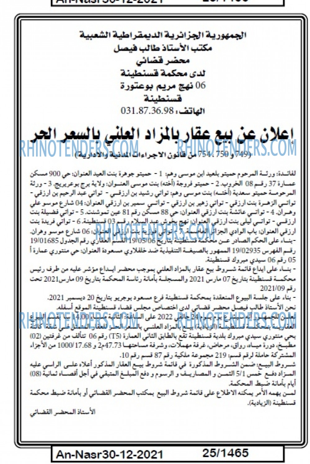 AN-NASR
