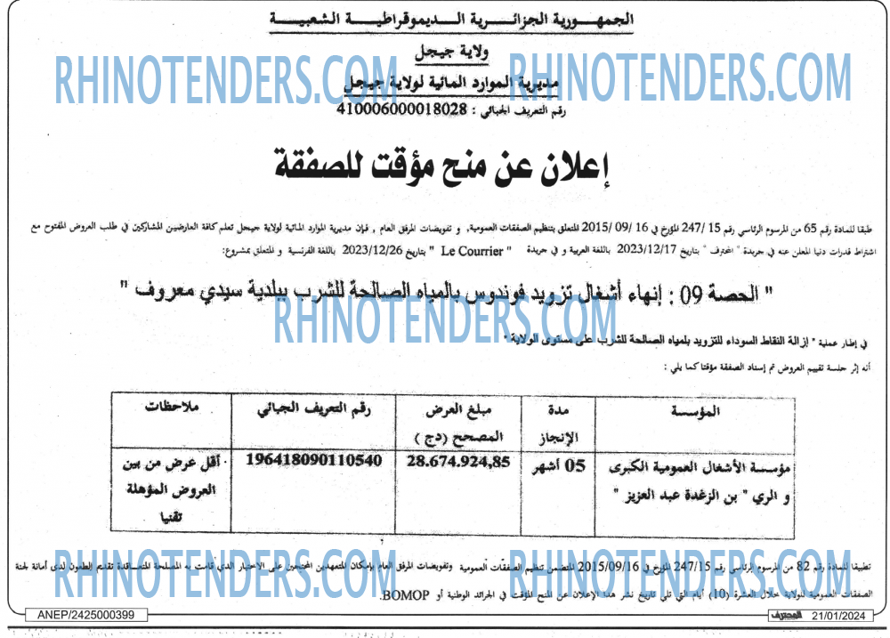 Mouhtaref