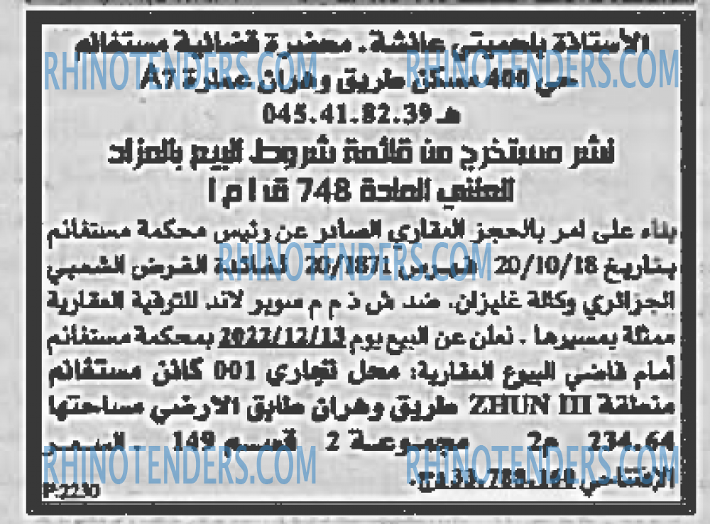 EL KHABAR