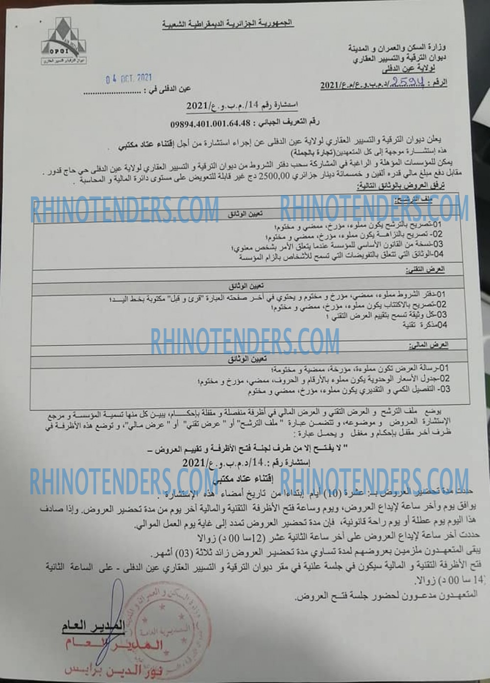 Rhinotenders