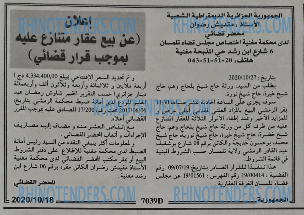 الجمهورية