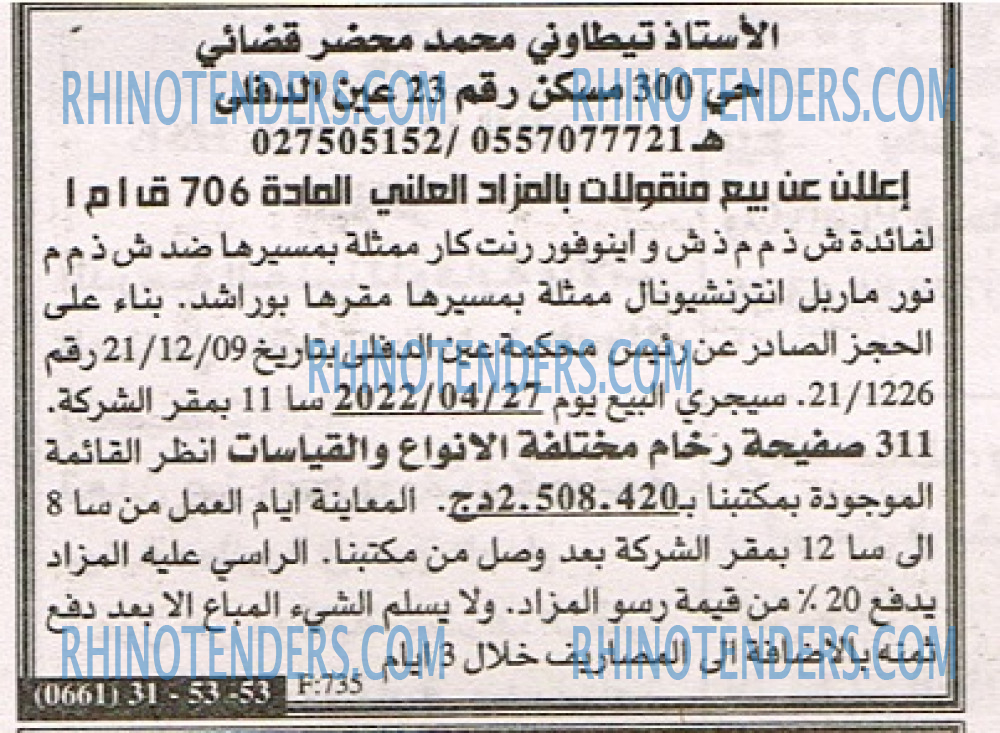EL KHABAR