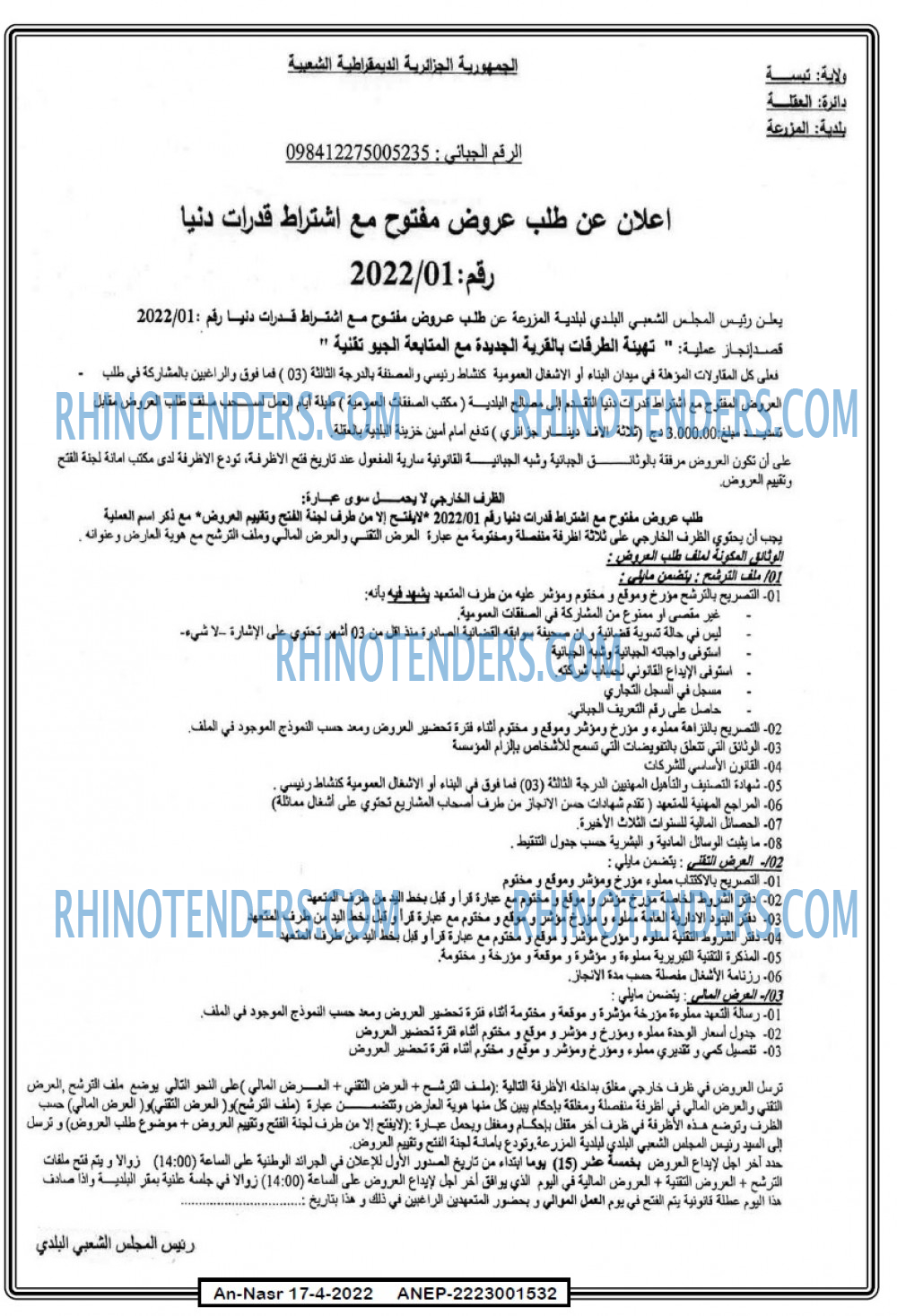 AN-NASR