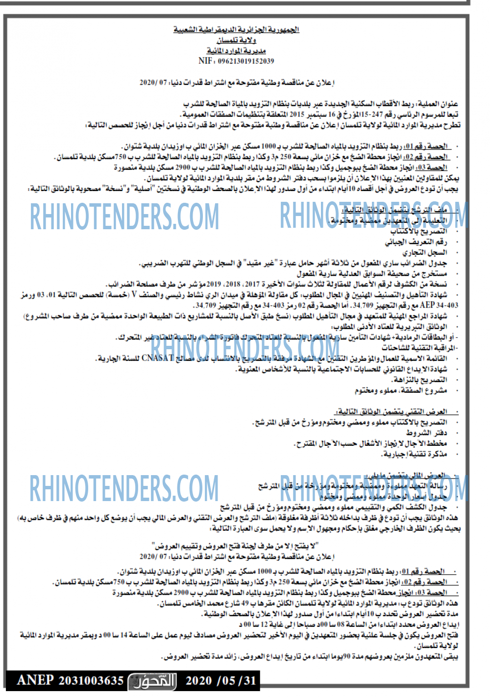 المحور